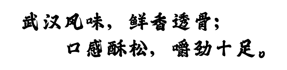 隨樂(lè)烤鴨翅根——黑鴨味(圖1)
